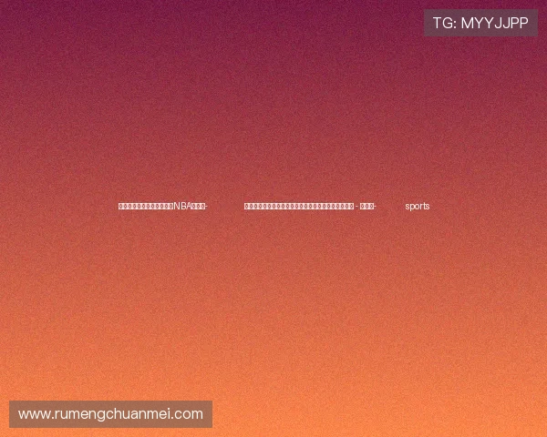 ✅体育直播🏆世界杯直播🏀NBA直播⚽- 美国专家:欧盟对中国加税,损害的是欧洲消费者福祉 - 世界观- sports ✅体育直播🏆世界杯直播🏀NBA直播⚽- 美国专家:欧盟对中国加税,损害的是欧洲消费者福祉 - 世界观- sports